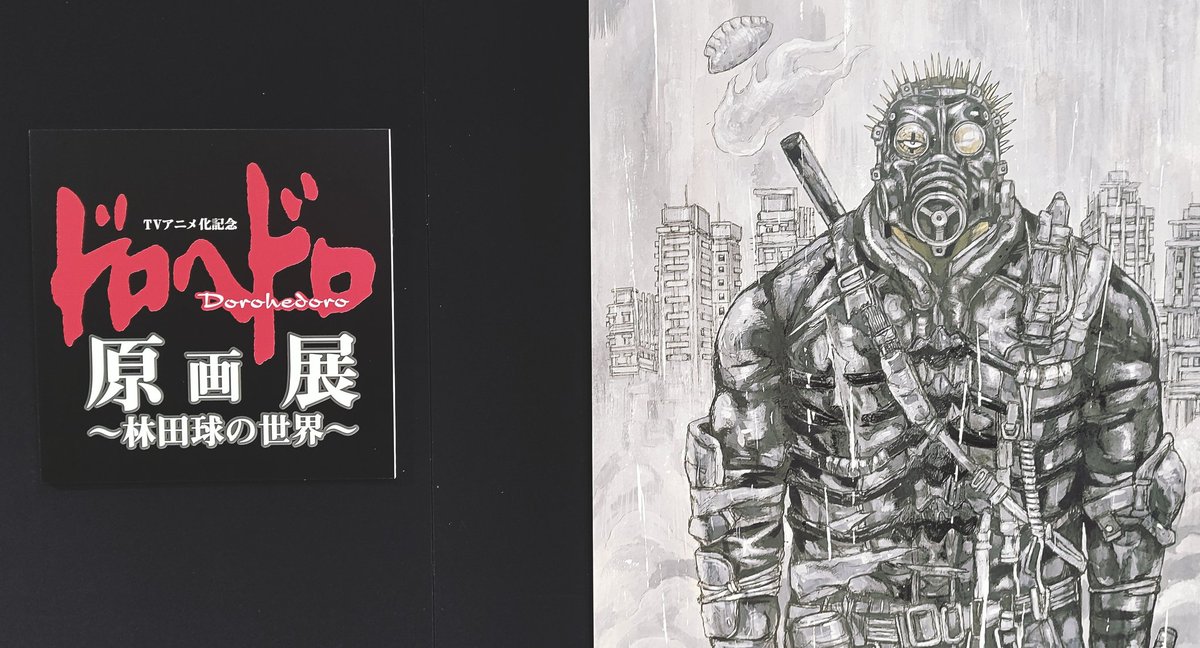 最新人気 ドロヘドロ 複製原画 最終話 渋谷 原画展 限定セール Www Eatforhealth Gr 最新人気 ドロヘドロ 複製原画 最終話 渋谷 原画展 限定セール Www Eatforhealth Gr