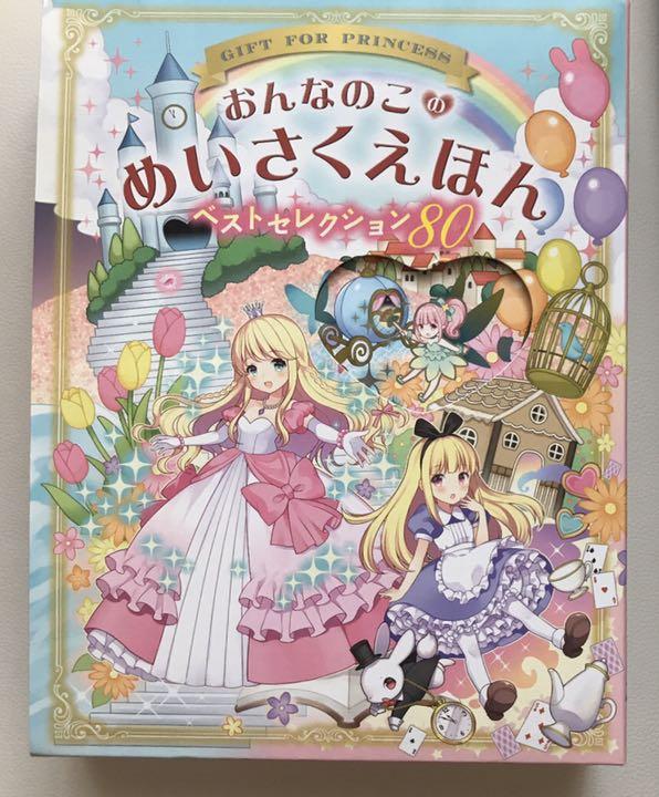 目玉親父 V Twitter 最近の童話の挿し絵はこんな感じなんですね 皆可愛すぎんか 絵本 ジェネレーション ジェネレーションギャップ ギャップ ギャップ萌え 時代 アニメ 可愛い ギャラリー キャラクター 童話 白雪姫 シンデレラ 物語 女の子 令和