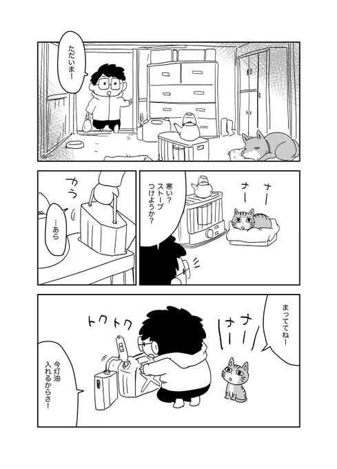 恩をあだで返すネコ#エッセイ漫画 #ネコの日 