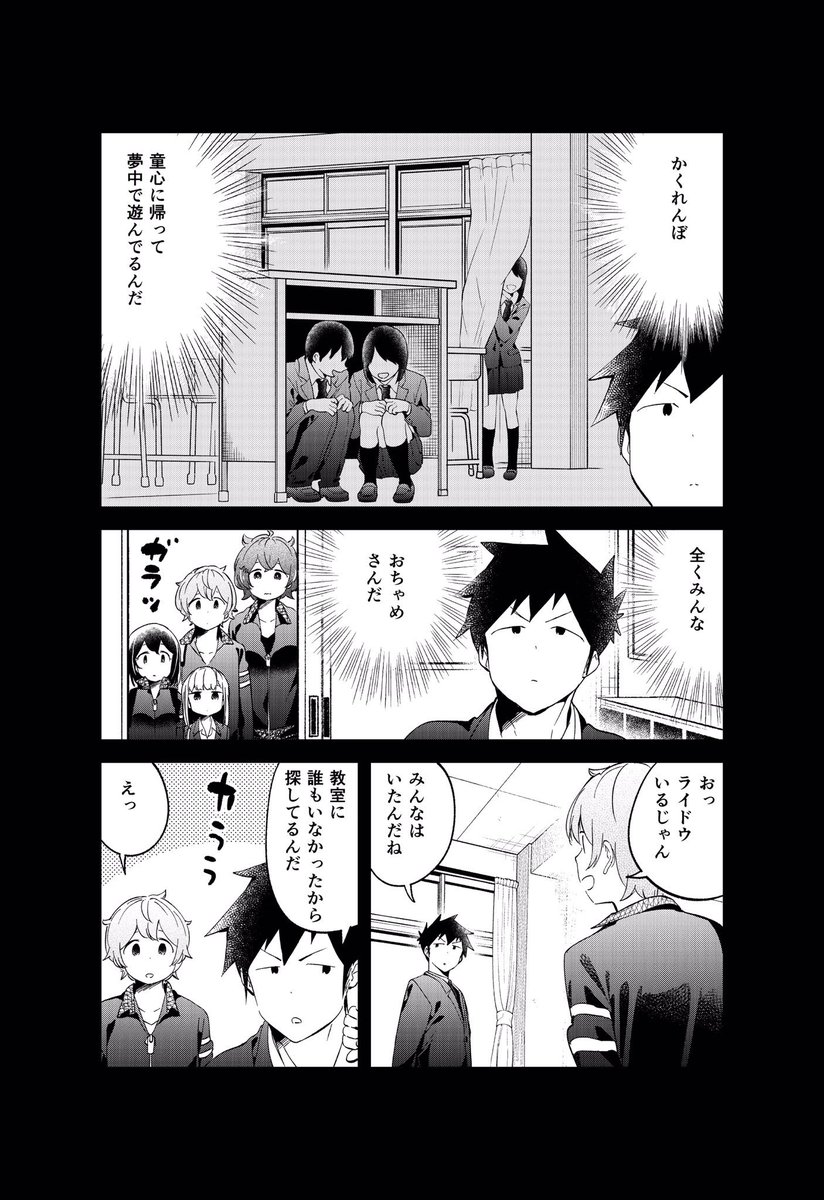 阿波連さん68話、ニコニコ静画にて更新されております。よろしくお願いします。
https://t.co/fnMbd4b5wt 