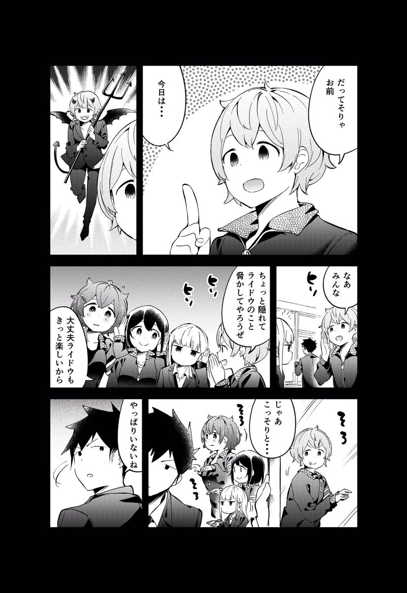 阿波連さん68話、ニコニコ静画にて更新されております。よろしくお願いします。
https://t.co/fnMbd4b5wt 