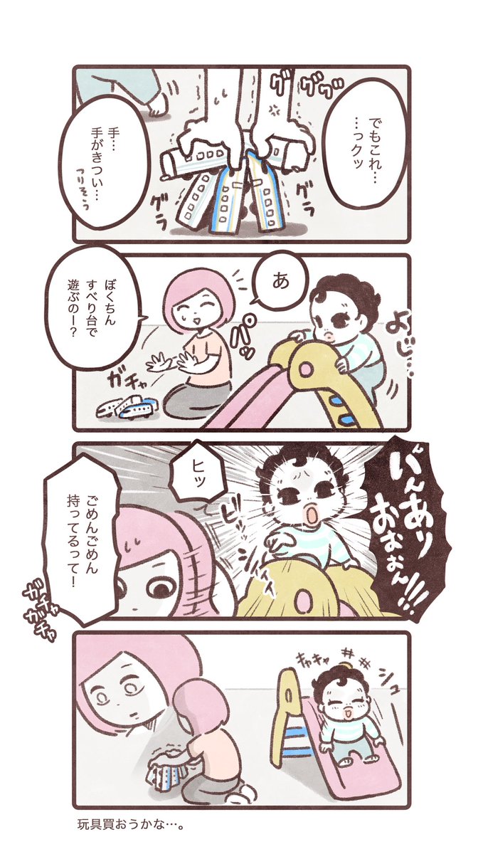 プラレールを両手に、変形シーンまとめ動画を目を輝かせながら見ている。 #育児漫画 #育児日記 #ぼくちん育児漫画