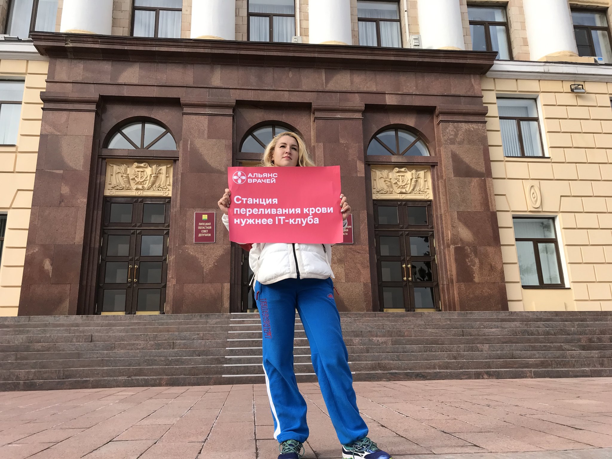 Акция Альянс врачей