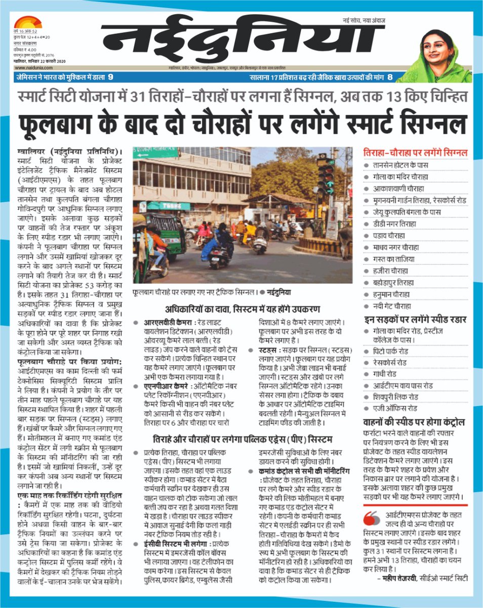 smartgwalior's tweet image. Follow Traffic Rules to avoid E-Challan....
#IntelligentTrafficManagementSystem #ITMS #GwaliorSmartCity