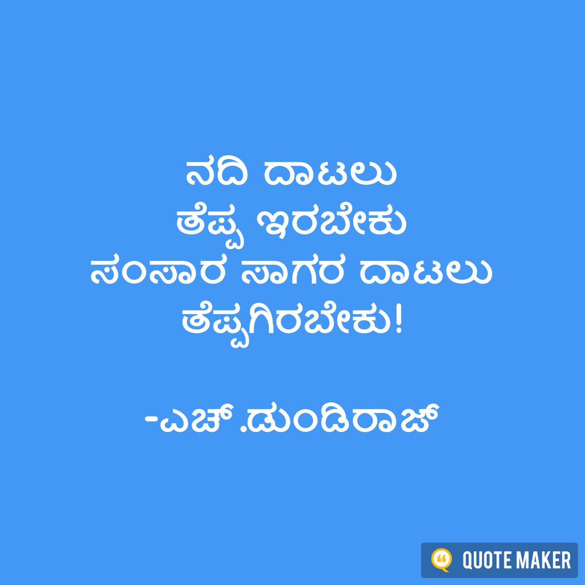 dundiraj_h's tweet image. 