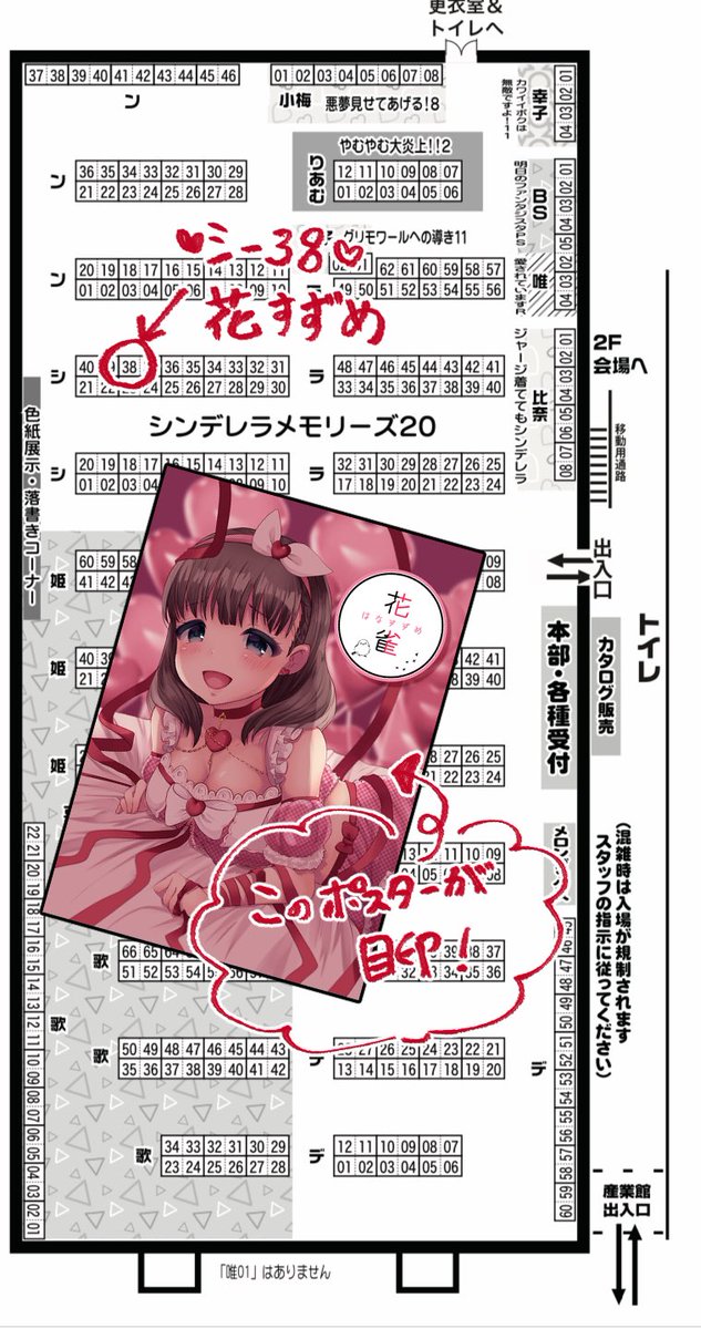 【お品書き】
明日2/23(日)歌姫庭園にまゆ本の新刊とまゆ本の既刊を持っていきます〜!
足を運ばれる方々も体調管理や予防に十分お気を付けて!当日はよろしくお願い致します?
#歌姫庭園21 #歌姫庭園21お品書き #お品書き 