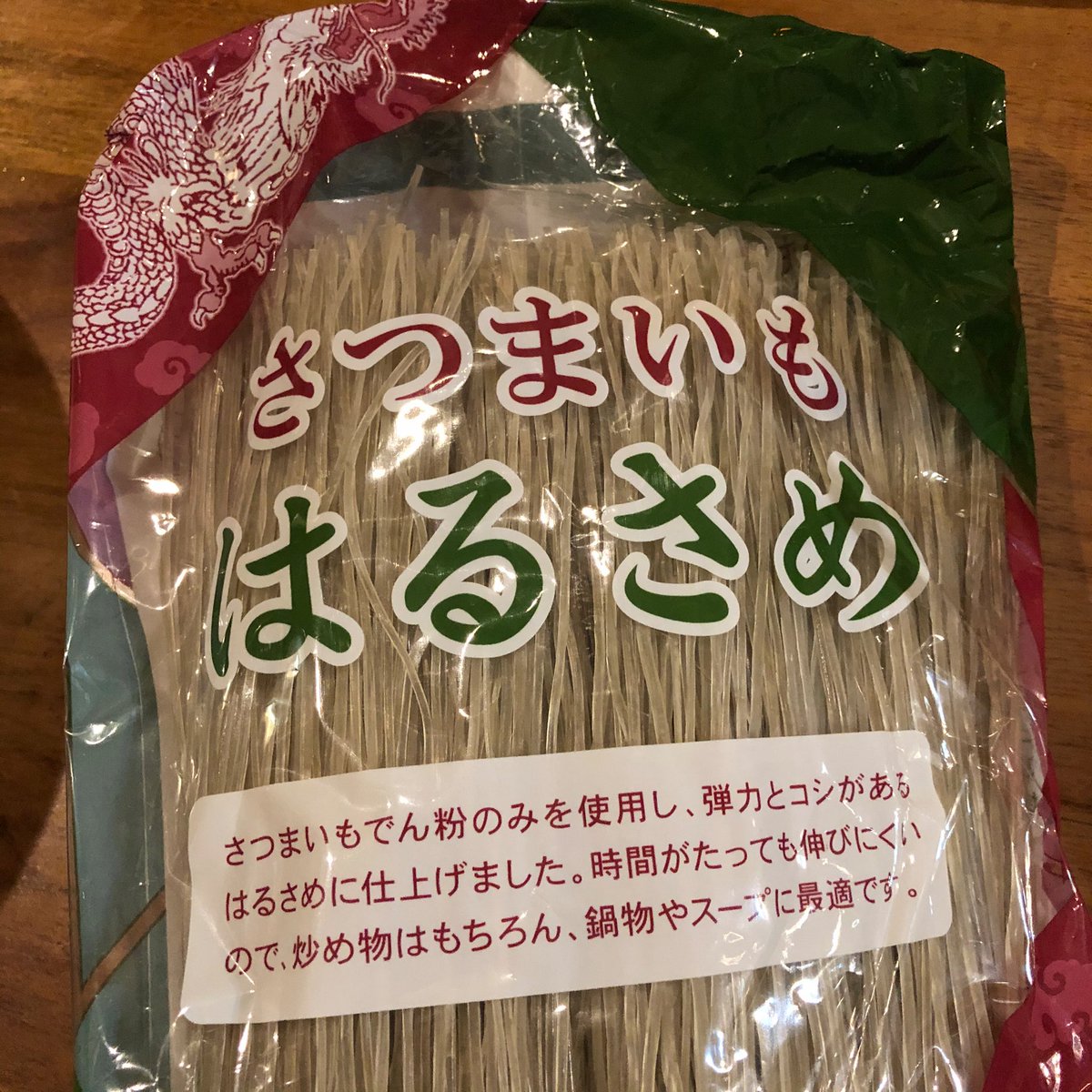 春雨 さつまいも 意外と知らない春雨の原料と特徴！原料によって違う春雨の種類とは