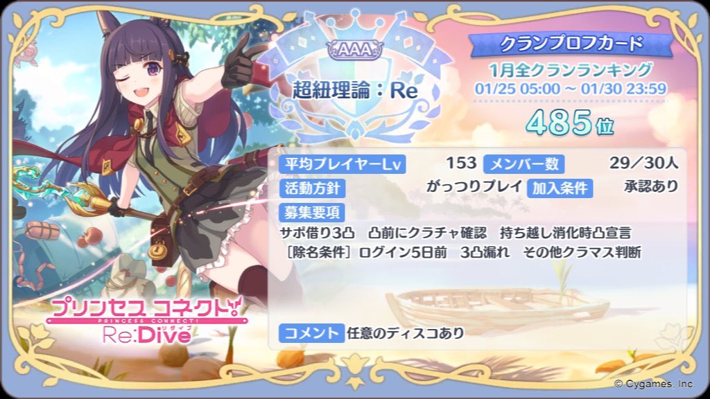 5chプリコネ初中スレ支配人 5ch Purikone Twitter 5chプリコネ初中スレ支配人 5ch Purikone Twitter