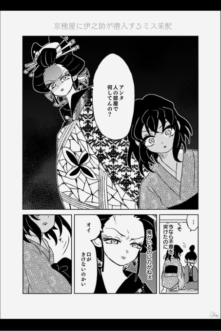 Twoucan 蕨姫花魁 の注目ツイート イラスト マンガ コスプレ モデル