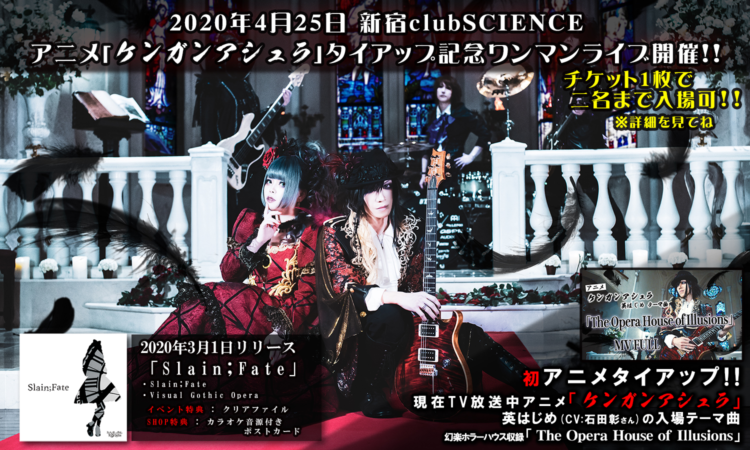 エミルの愛した月夜に第iii幻想曲を Emille S Moonlight Serenade New Single Slain Fate Release News Monochrome Heaven