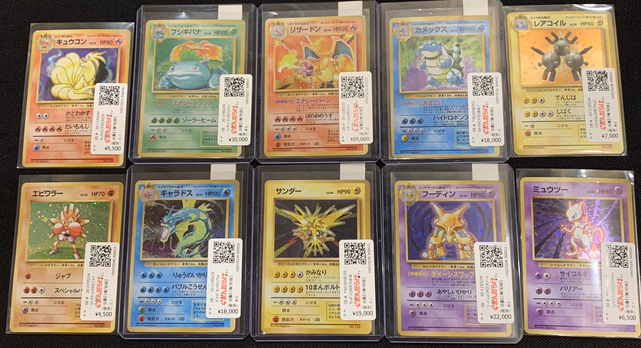 まんだらけコンプレックス 7fカード シール コンプレックス入荷情報 旧裏ポケモンカード1弾初版カード 御三家含め色々入荷 並下 美品迄 この機会をお見逃しなく ポケモンカード ポケカ リザードン T Co Ssfxusqdq0 Twitter