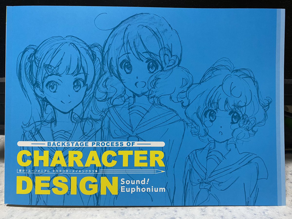 響け!ユーフォニアム キャラクターメイキングラフ集

キャラデザイン池田晶子さんのコメント入りで楽しめる。様々な観点から作られていくのね。こりゃ大変な仕事だわ。久美子最高です!

しかし去年の京アニ放火事件で被害に遭われたのが悔やまれる。 