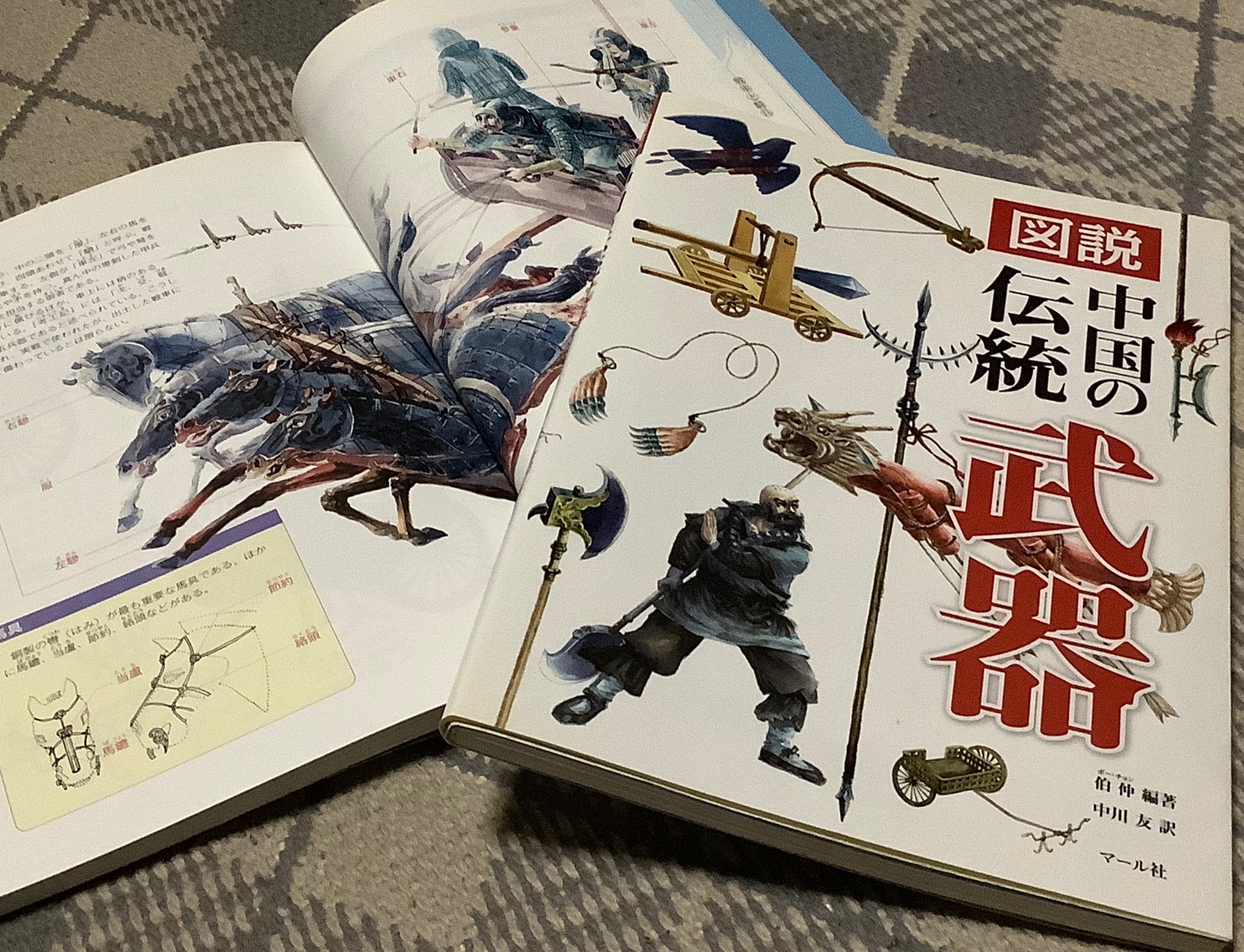 マール社 中華民族の歴代の文化や歴史 そして科学技術と芸術 技芸のすべてが込められた武器 兵器は凄い 暗殺用の小型から攻城用の大型まで 図説 中国の伝統武器 T Co Hk6lvlijsr 編集k T Co Xzb7cx9k Twitter マール社 中華民族の歴代の文化や歴史 そして科学技術と芸術 技芸のすべてが込められた武器 兵器は凄い 暗殺用の小型から攻城用の大型まで 図説 中国の伝統武器 T Co Hk6lvlijsr 編集k T Co Xzb7cx9k Twitter