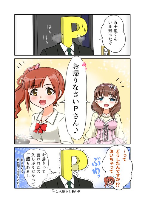 五十嵐響子 を含むマンガ一覧 4ページ ツイコミ 仮 五十嵐響子 を含むマンガ一覧 4ページ ツイコミ 仮