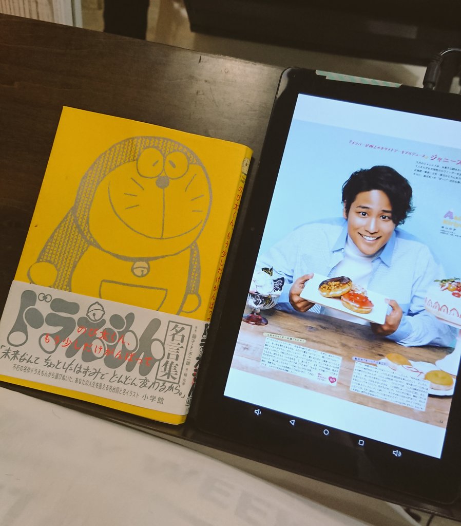ドラえもん名言集 ドラえもん名言集