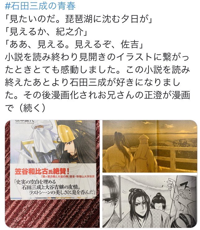 石田三成の青春 小説 漫画 石田三成クリアファイル2枚セット プレゼントキャンペーン 応募受付番号 03 鍵アカ 様 スクショ公開ご了承済み 石田三成の青春 松本匡代先生 Mk もとむらえり先生 Erimotomura 小説の見返しイラストを 石田三成の青春 小説 漫画 石田三成クリアファイル2枚セット プレゼントキャンペーン 応募受付番号 03 鍵アカ 様 スクショ公開ご了承済み 石田三成の青春 松本匡代先生 Mk もとむらえり先生 Erimotomura 小説の見返しイラストを