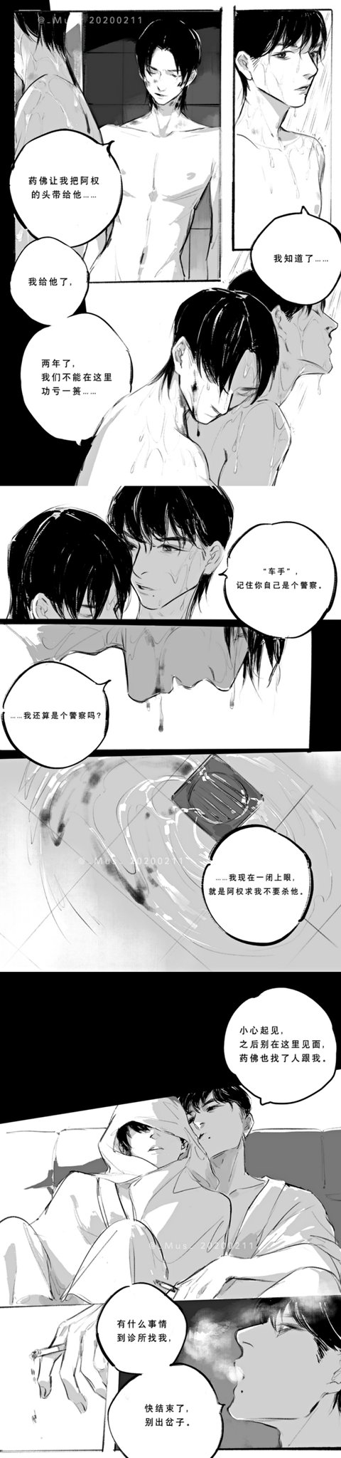Mus 最后今晚 02 博肖警匪 R16 博君一肖 Bjyx T Co Epo3insmoe Twitter