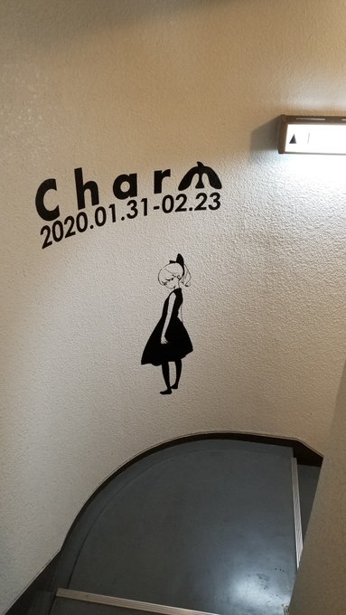 そして今日はpopman3580さんの個展「Charm」見てきましたー
おしゃかわ空間すぎてくらくらしました
他にも最近忙しくて行けてなかったところ周れて休み満喫できた〜! 