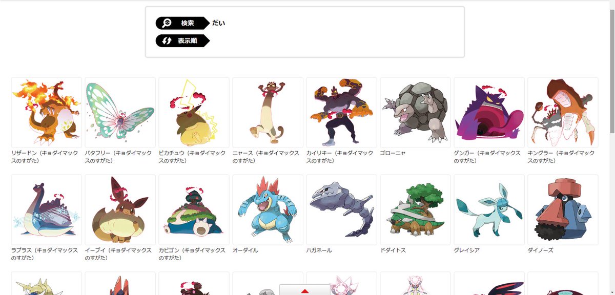 توییتر とも湯 در توییتر だい でキョダイマックスのポケモン出るのは分かるけどゴローニャとかハガネールとかは分からんですね T Co Y12oq0h6hv