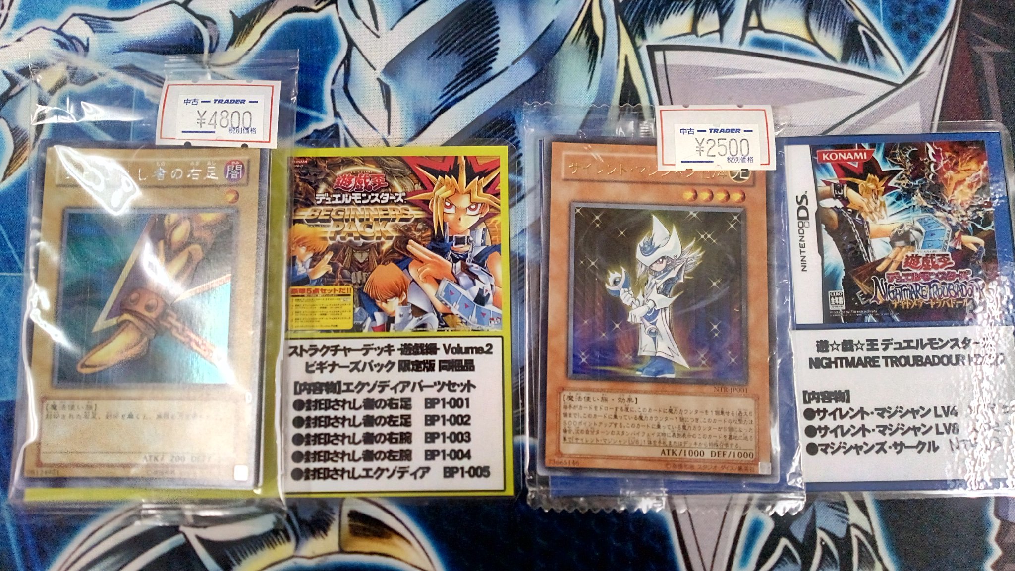 トレーダー3号tcg Sur Twitter 今では珍しい ものいくつか入荷いたしました ストラクチャーデッキ 遊戯編 Volume 2 ビギナーズパック 同梱デッキ 上記セット付属 エクゾディアパーツ一式 Nds遊戯王ナイトメアトラバドール付属 サイレントマジシャンセット トレーダー3号tcg Sur Twitter 今では珍しい ものいくつか入荷いたしました ストラクチャーデッキ 遊戯編 Volume 2 ビギナーズパック 同梱デッキ 上記セット付属 エクゾディアパーツ一式 Nds遊戯王ナイトメアトラバドール付属 サイレントマジシャンセット