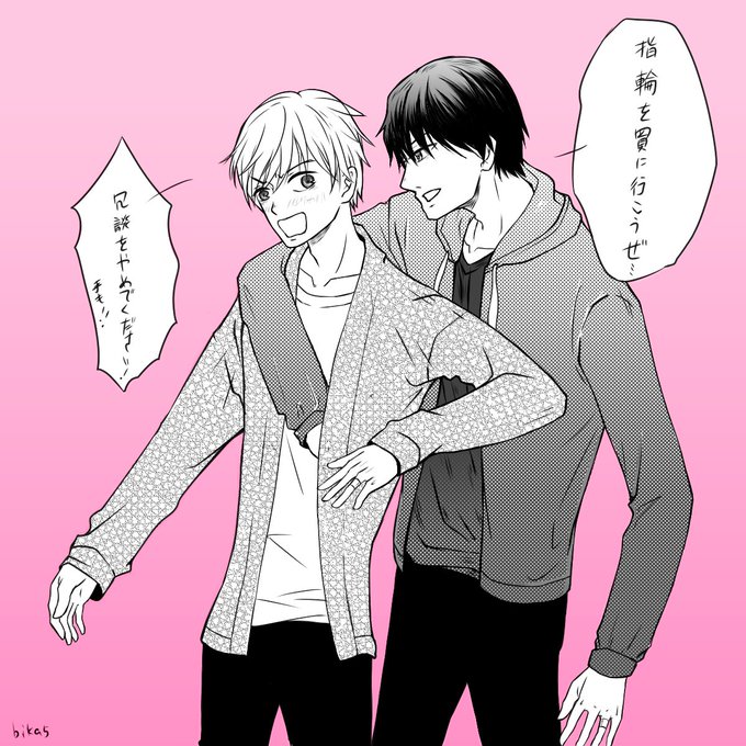 世界一初恋 プロポーズ編 のtwitterイラスト検索結果