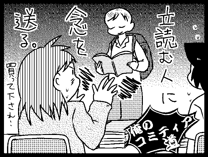 俺のコミティア道(4/5)#コミティア130 #コミティア131 