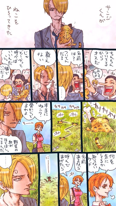 アオッハル
さんじくんがねこを拾うハナシ? 