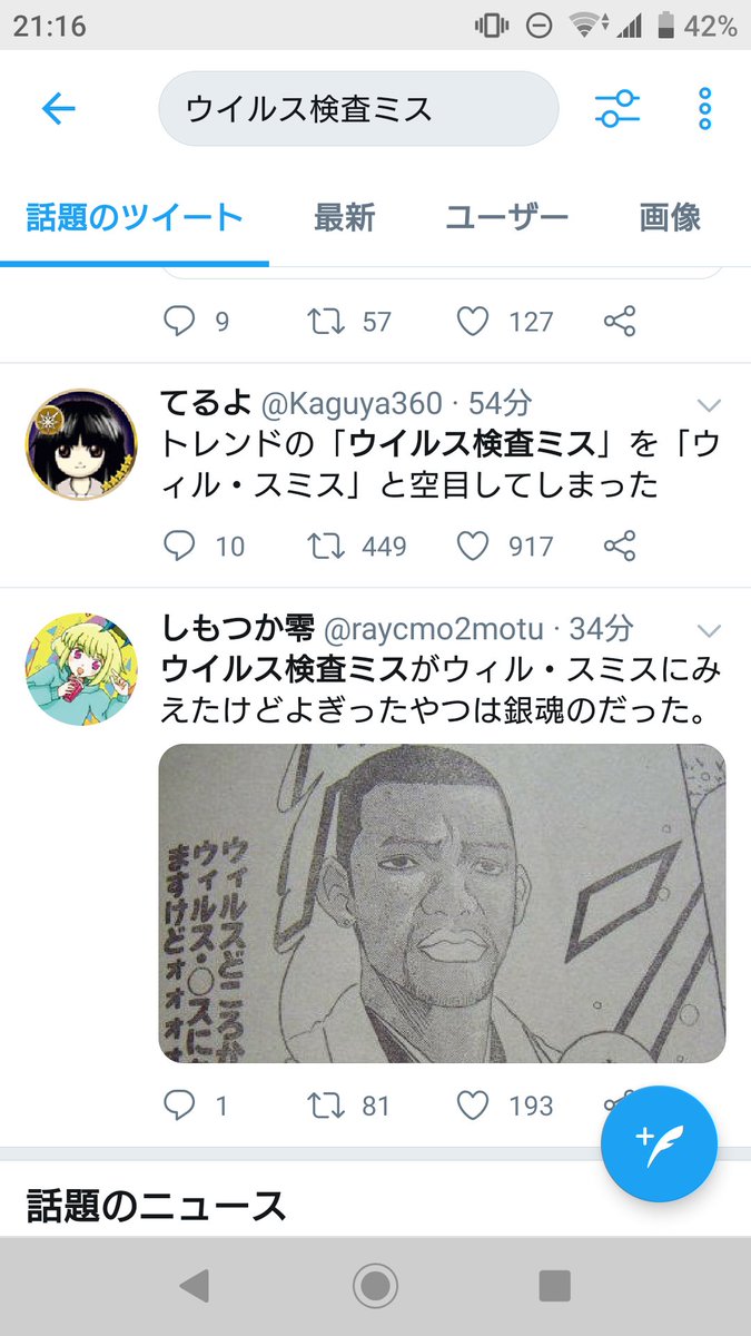心に強く訴える 銀魂 ウイルスミス 新しいイラスト漫画日本21 心に強く訴える 銀魂 ウイルスミス 新しいイラスト漫画日本21