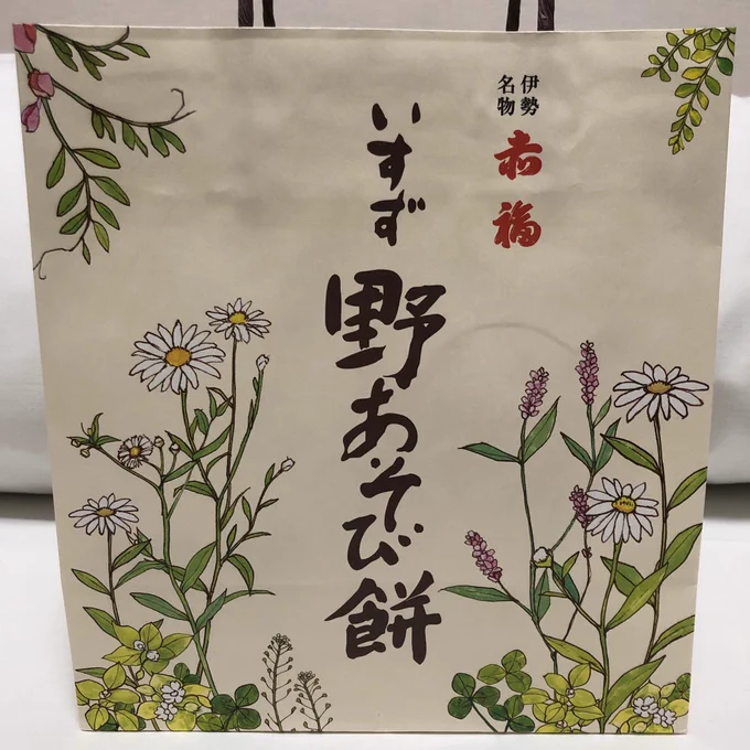 おやおやおや 