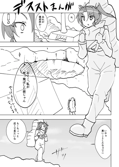 デススト漫画④
初心を忘れないゲーマーの鑑。 