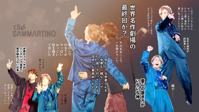 サンマルチノごちゃごちゃした文字入りVer.
ほんとにあの衣装はこれっきりですか?????お願いお願い～～～ 