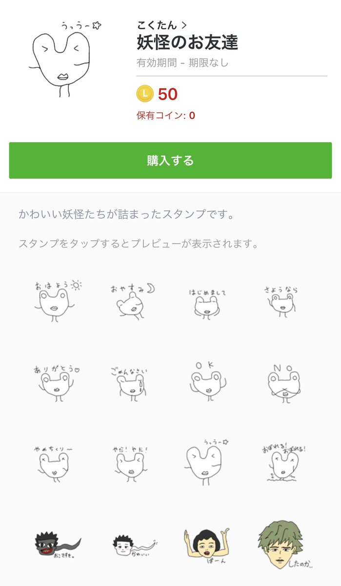 ビデオ業者go A Twitter ひでのオリキャラの Lineスタンプめっちゃ欲しい