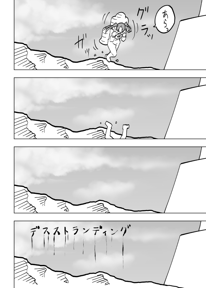 デススト戦記Ⅳ #漫画 #デスストランディング #DeathStranding #瑞鶴 https://t.co/JS9M9ejMb2 