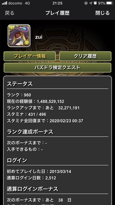 ずい リセットされるとのことなので親友トライアングル相方を募集しています ほどほどにランク近くてほどほどにログインする方であればどなたでも大歓迎ですのでよろしくお願いします パズドラ 親友 親友トライアングル T Co 8u6pbwfxwh