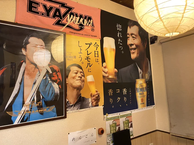 E.YAZAWAが飾ってある焼き鳥屋さん 