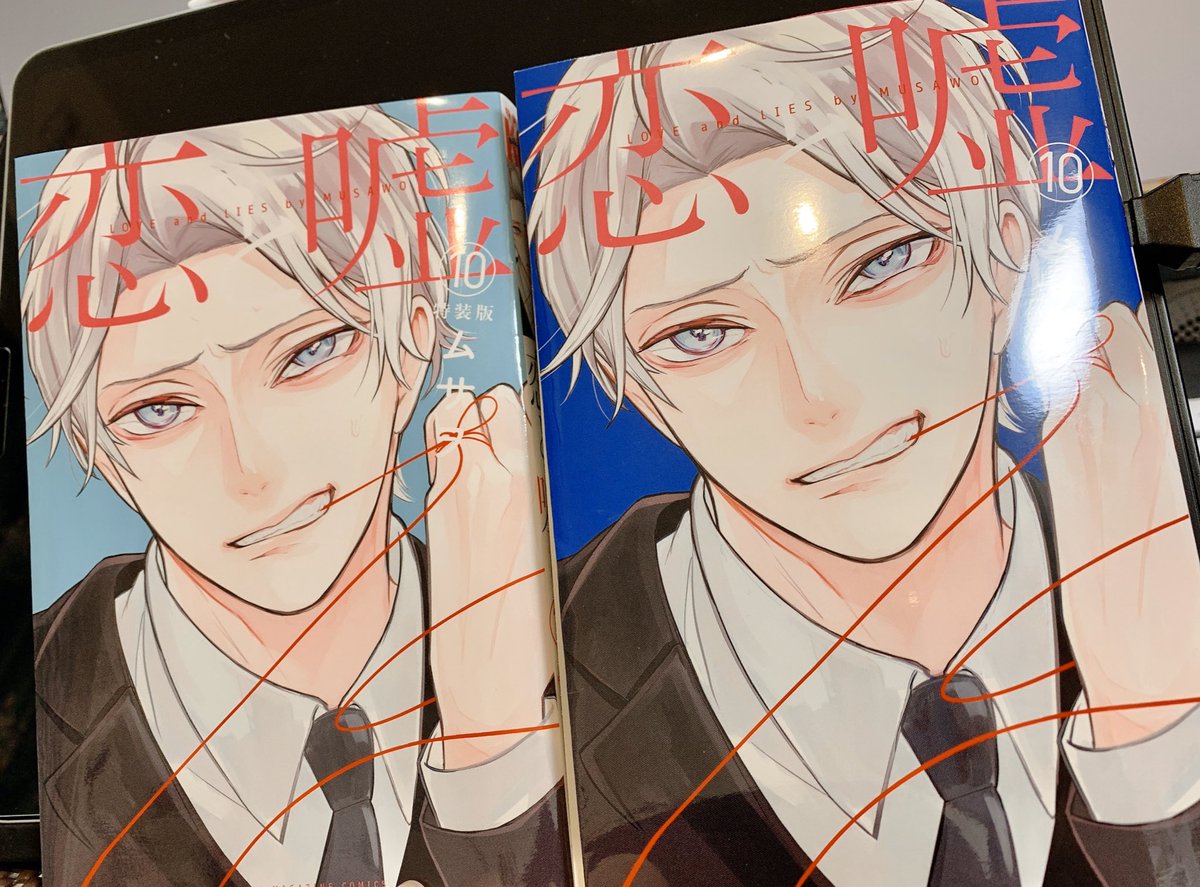 「そういえば10巻の表紙がもう出てる?みたいで?上げていいかわかんないけど1表紙こ」|ムサヲ🐈‍⬛🐈のイラスト