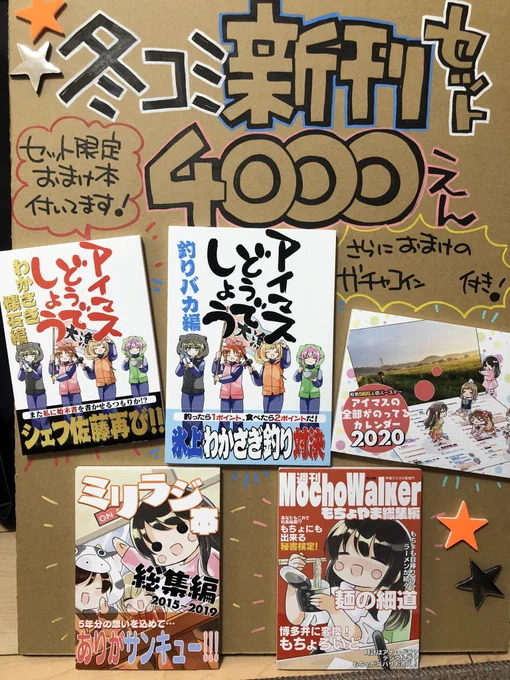 明日の歌姫庭園ですが新作缶バッジたくさん増やしました!!( ' ▽ ` )ノラストワン賞は生の原画を差し上げます
既刊もご用意しております〜〜! 