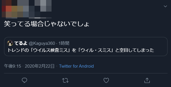 てるよさん の人気ツイート 1 Whotwi グラフィカルtwitter分析