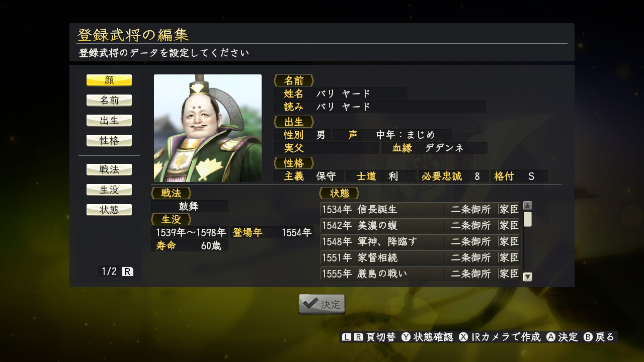 Nobunagas Ambition Twitter ಹ ಡ ಕ ಟ Twitter