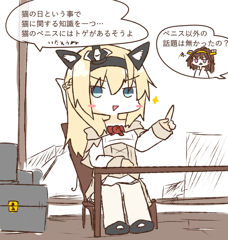 猫の日なので猫に関する豆知識を披露するウォスピー 