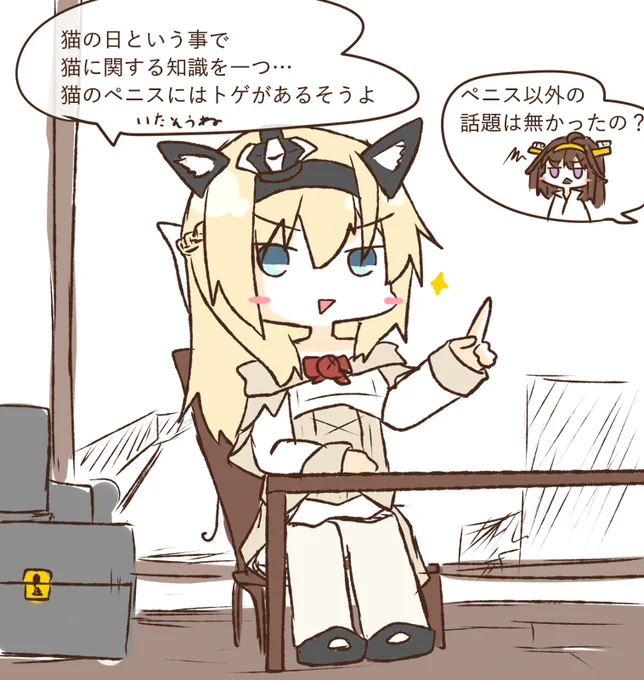 猫の日なので猫に関する豆知識を披露するウォスピー 
