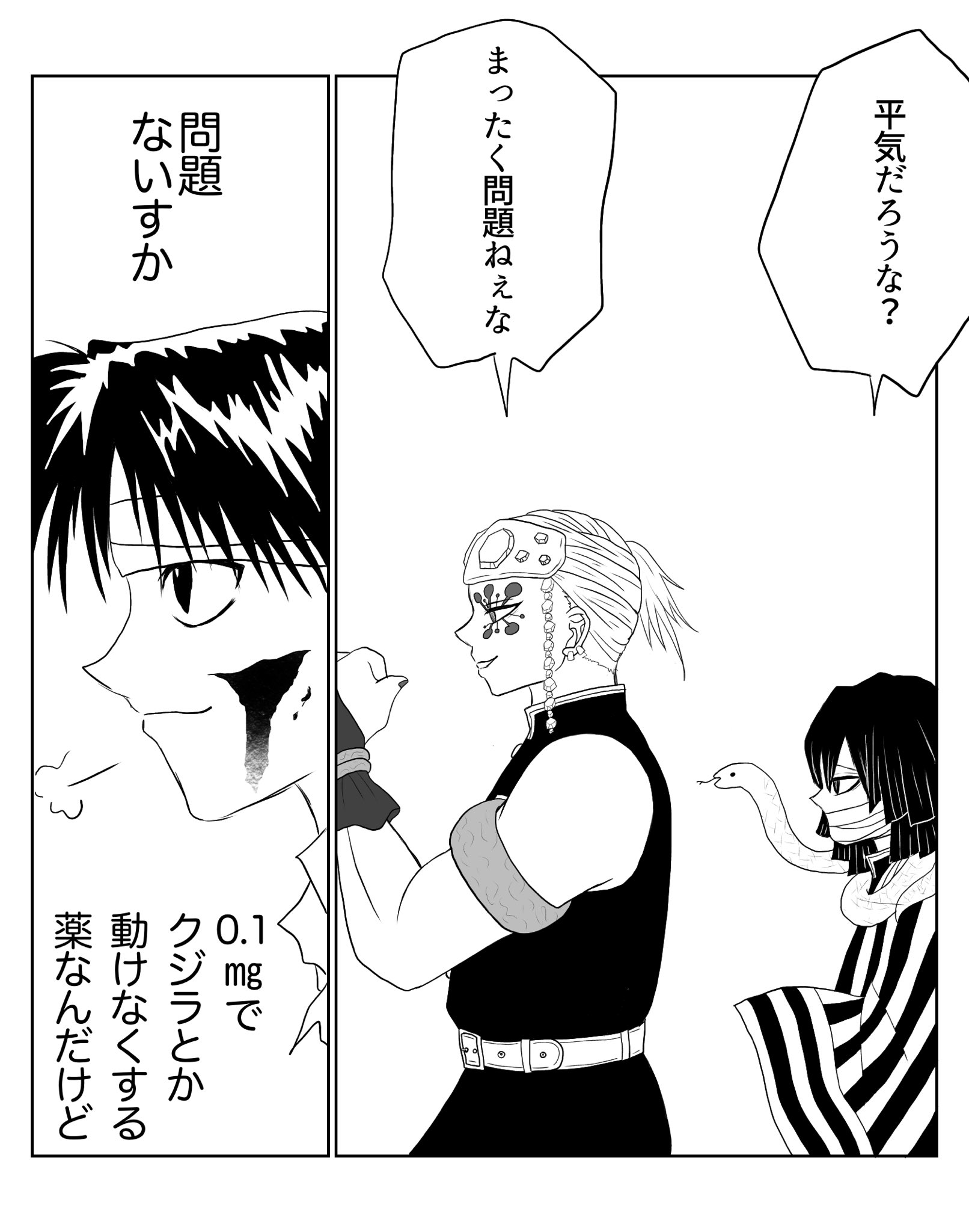 おいも ざけんなよ クロロ ゾルディック家も柱もどうかしてる T Co O9t7ictido Twitter