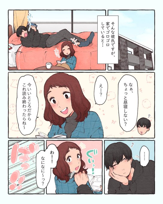 お家デートのtwitterイラスト検索結果 古い順