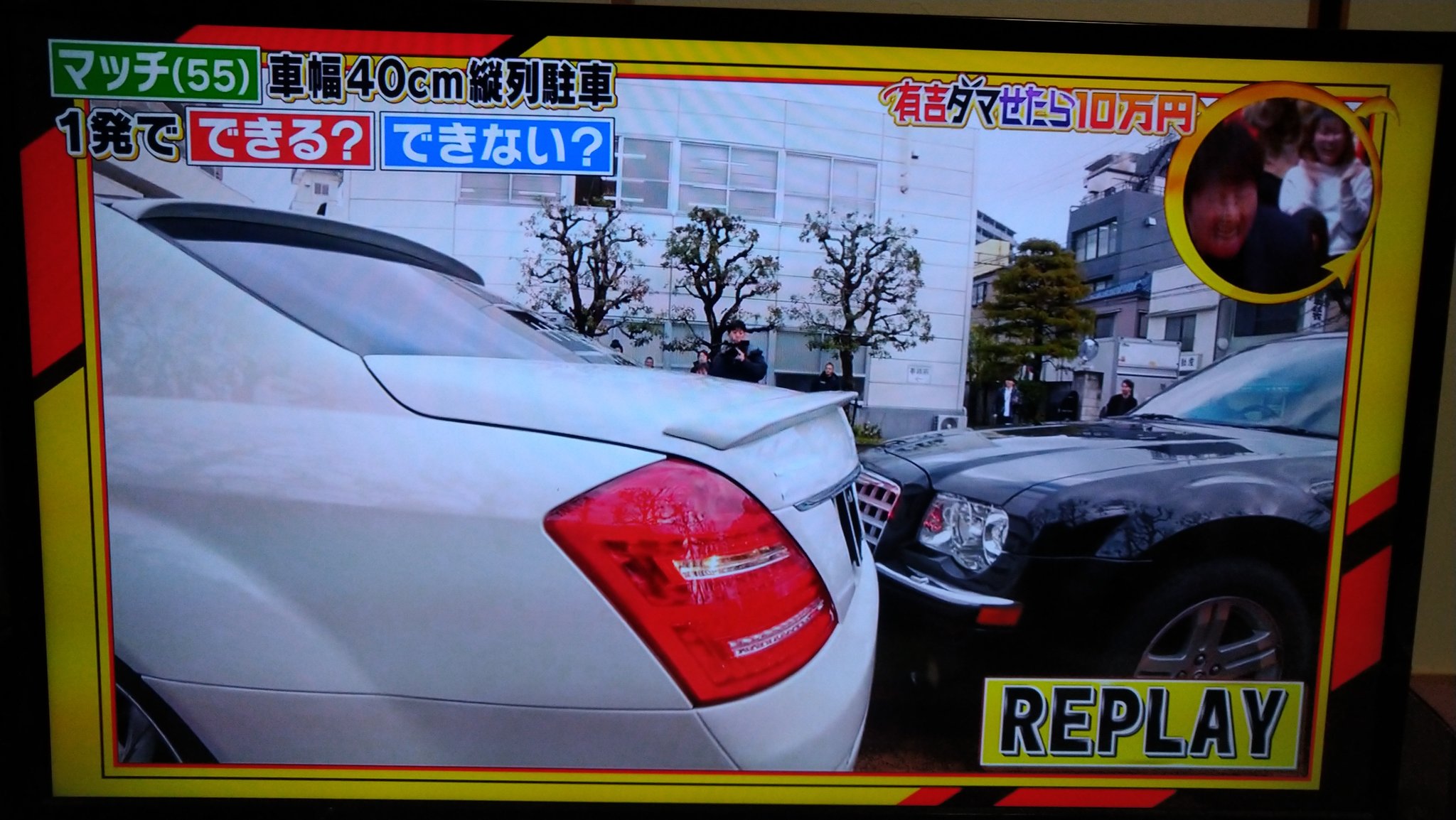 D Yama 近藤監督wwwww 近藤真彦 有吉ダマせたら10万円 車庫入れ 縦列駐車 失敗 泣きの1回は成功 Supergt Sformula T Co We06o0fnqe Twitter