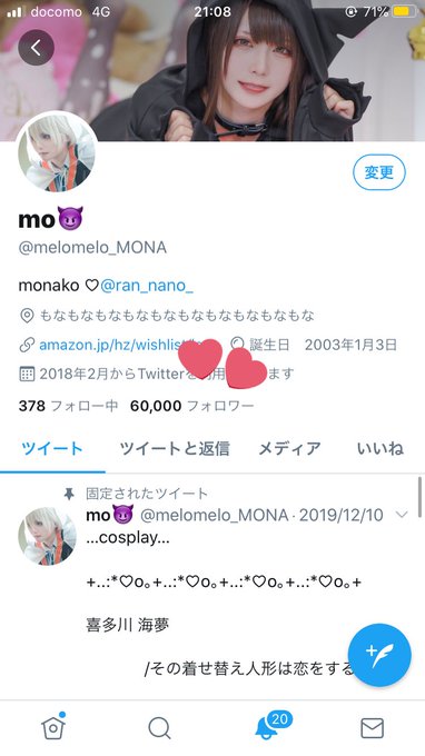 コスプレイヤーmonaのTwitter画像22