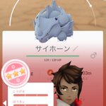 ポケモンgoで ドサイドン が話題に ポケgo トレンディソーシャルゲームス