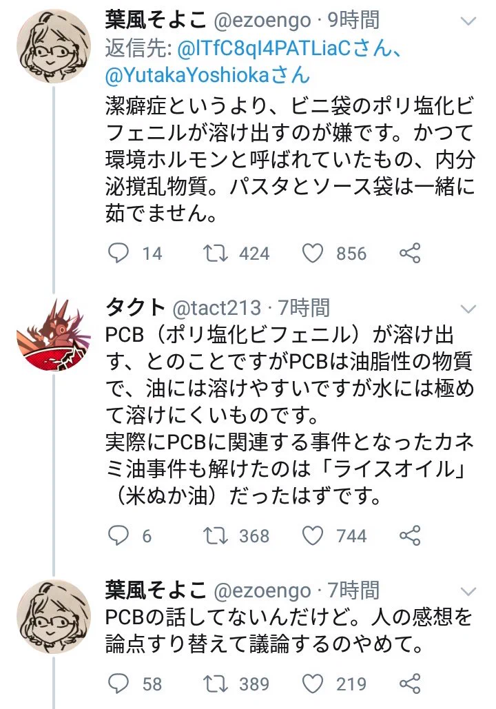 潔癖症にはできないパスタの茹で方？それよりもリプのほうがすごいwww