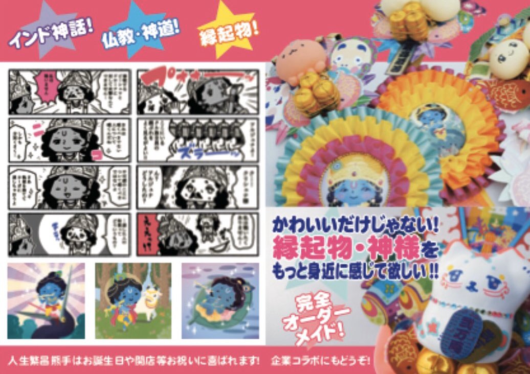 ほりたみわ 美徳人生32週目 優秀 Horitamiwa Twitter