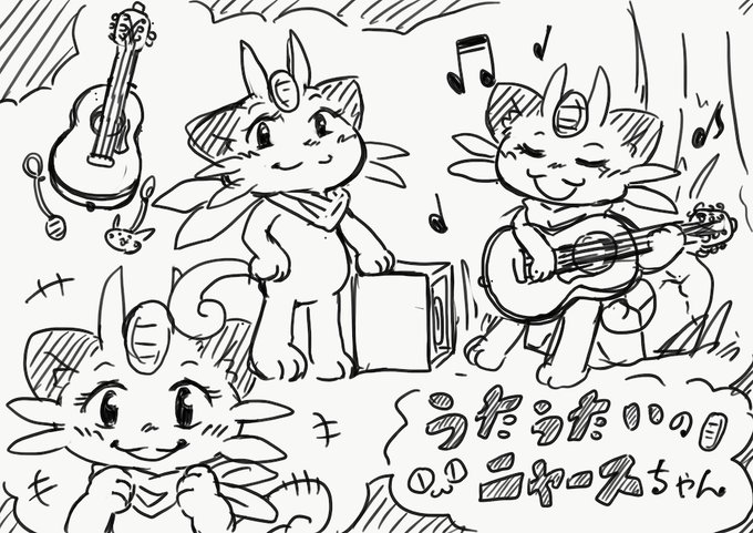 ニャースのtwitterイラスト検索結果 古い順