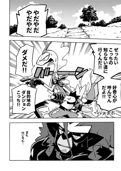 ポケモン 小学校でよく見た光景 ポケモン Pokemon イラスト フキダシコットン 1日1枚 の漫画 ポケモン 小学校でよく見た光景 ポケモン Pokemon イラスト フキダシコットン 1日1枚 の漫画